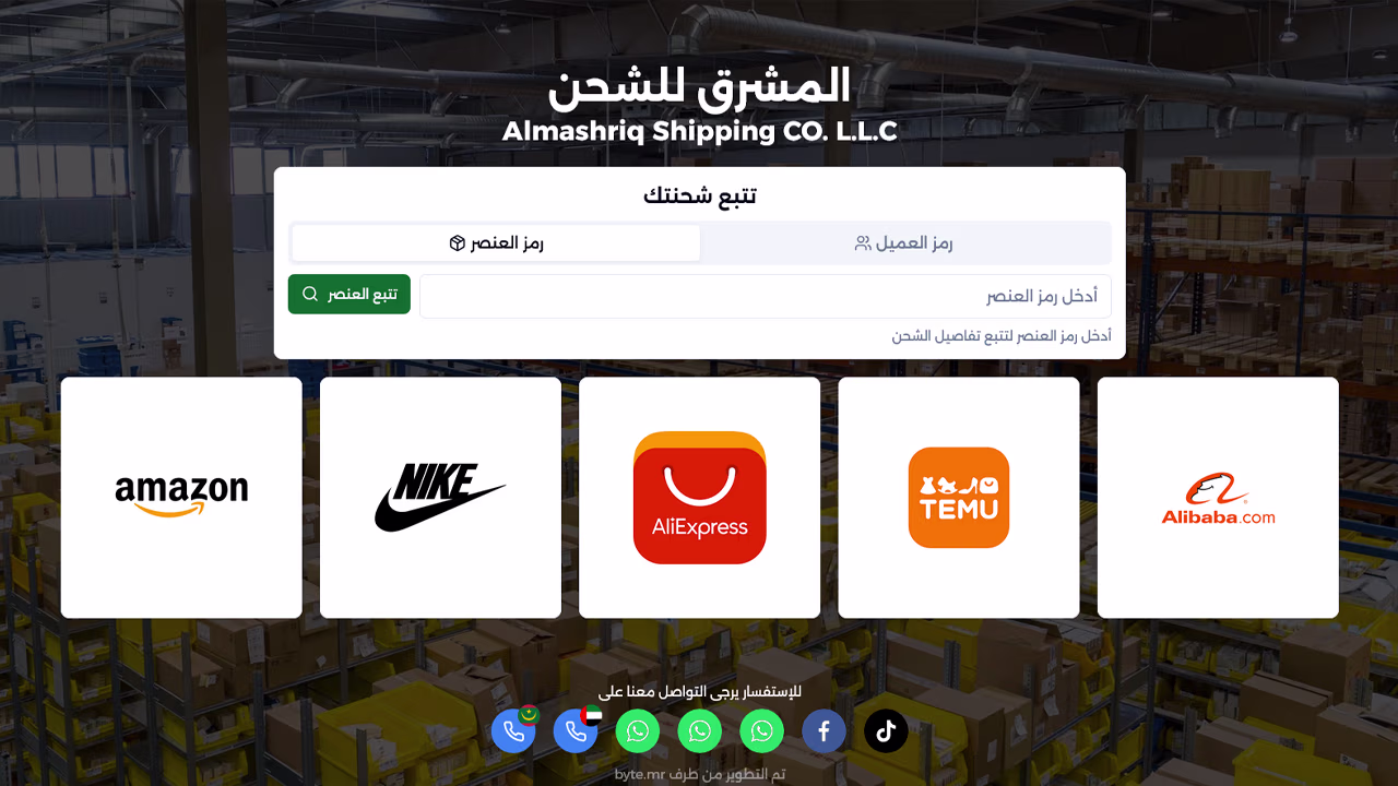 Almashriq Shipping